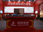第十二屆廈門石材展