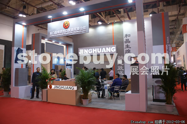 第十二屆廈門石材展
