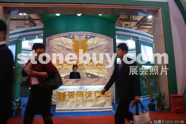 第十二屆廈門石材展