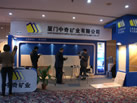 第十二屆廈門石材展