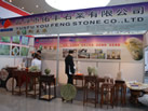 第十二屆廈門石材展