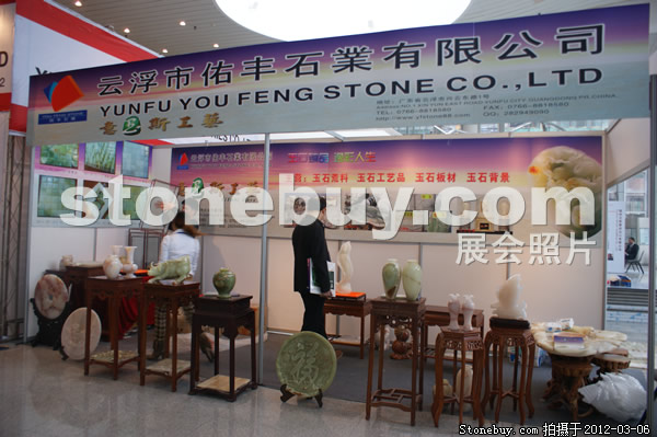 第十二屆廈門石材展