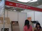 第十二屆廈門石材展
