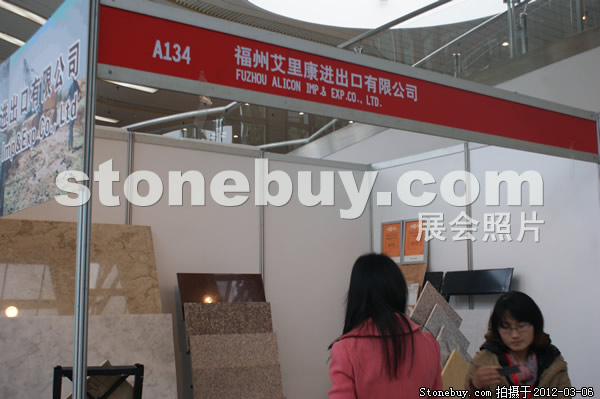 第十二屆廈門石材展