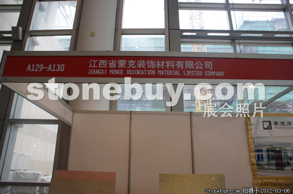 第十二屆廈門石材展