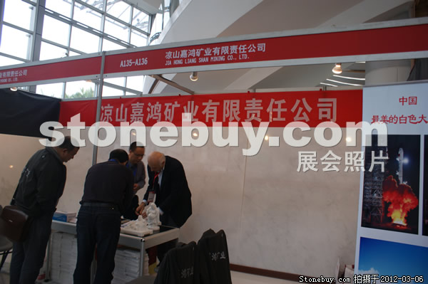 第十二屆廈門石材展