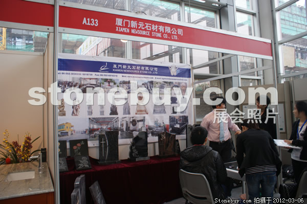 第十二屆廈門(mén)石材展