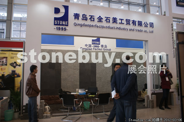 第十二屆廈門石材展