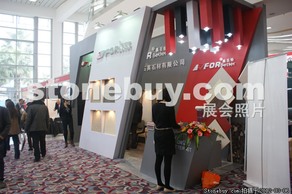 第十二屆廈門石材展