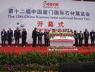 第十二屆廈門(mén)石材展