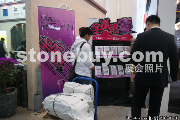 第十二屆廈門石材展
