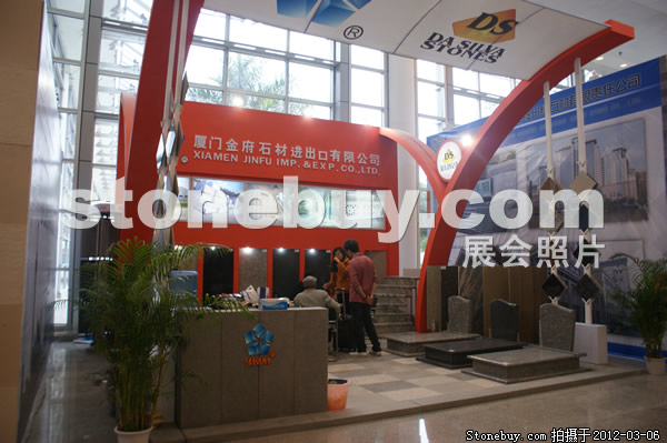 第十二屆廈門石材展