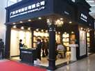 第十二屆廈門(mén)石材展