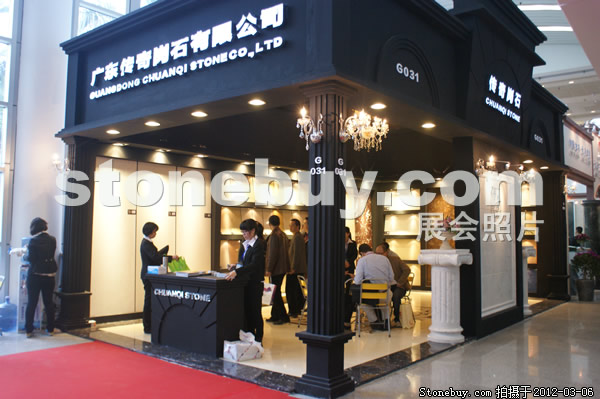 第十二屆廈門石材展