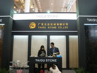 第十二屆廈門(mén)石材展