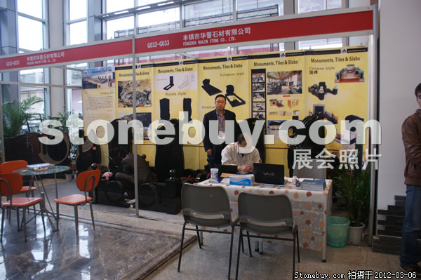 第十二屆廈門石材展