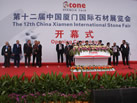 第十二屆廈門(mén)石材展