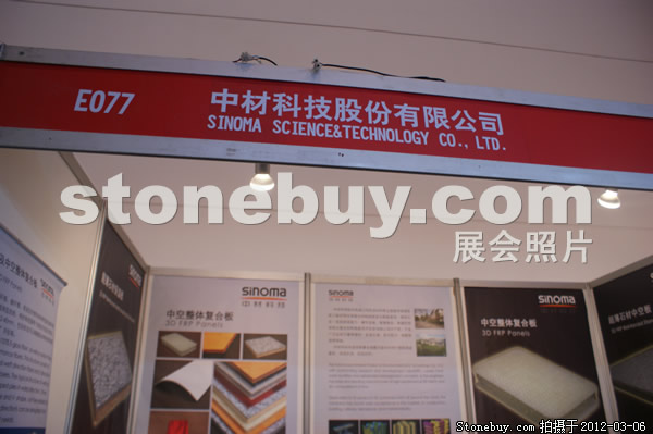 第十二屆廈門石材展