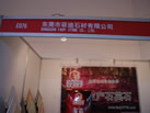 第十二屆廈門石材展
