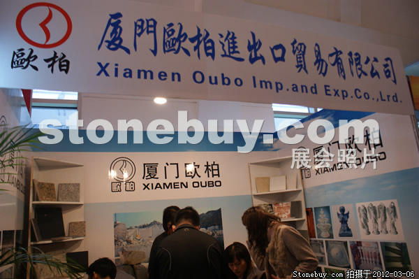 第十二屆廈門石材展