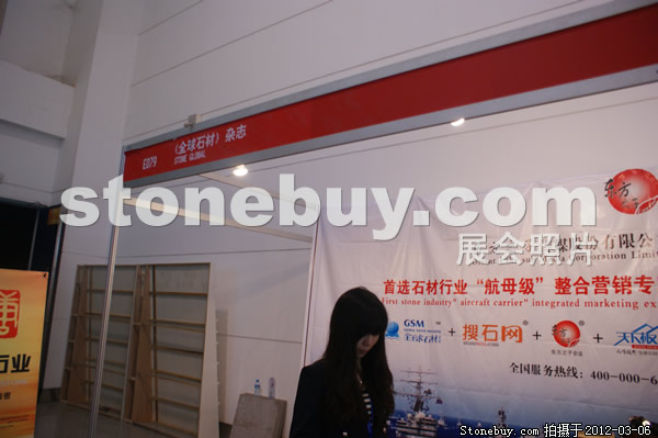 第十二屆廈門石材展