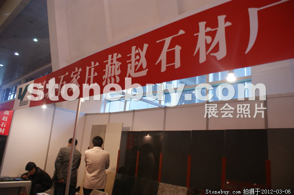 第十二屆廈門石材展