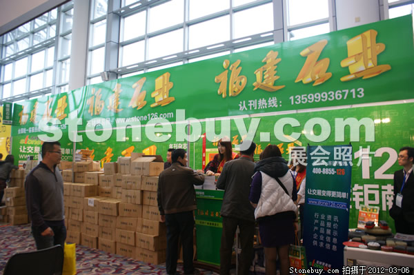 第十二屆廈門石材展