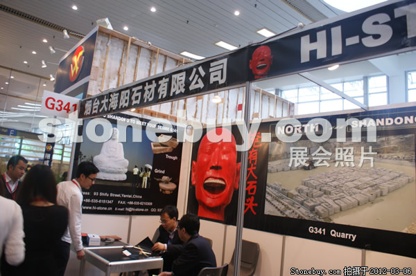 第十二屆廈門(mén)石材展