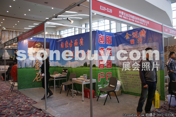 第十二屆廈門石材展