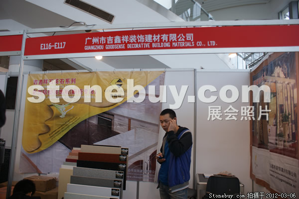 第十二屆廈門石材展