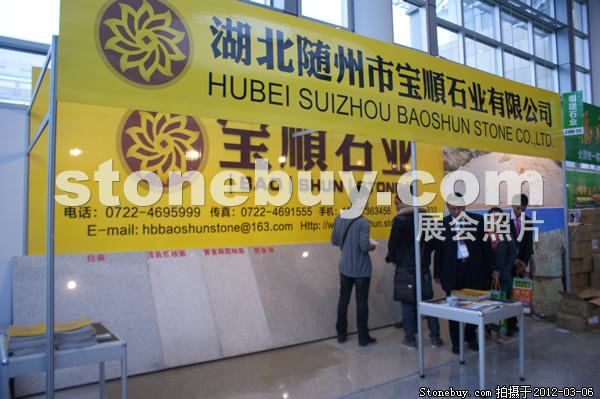 第十二屆廈門石材展