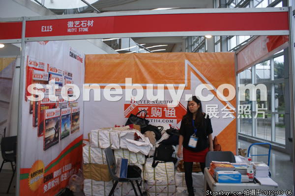 第十二屆廈門石材展