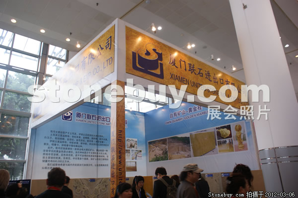 第十二屆廈門石材展
