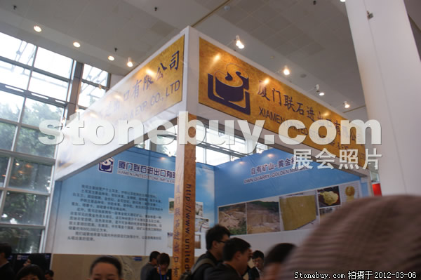 第十二屆廈門(mén)石材展
