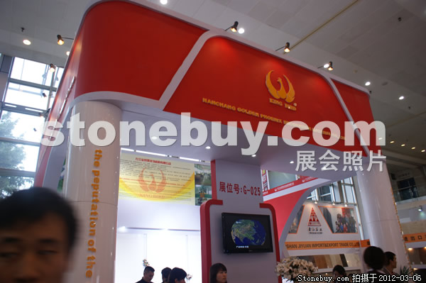 第十二屆廈門石材展