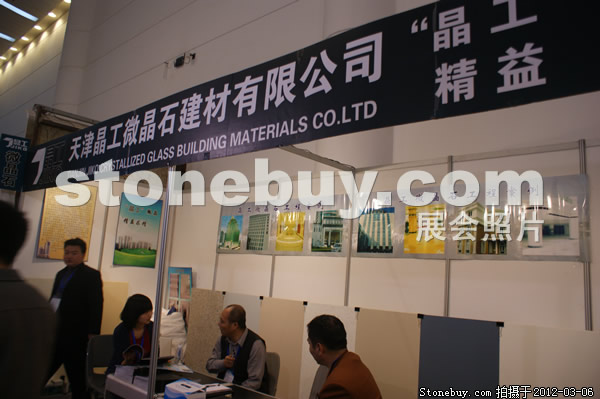 第十二屆廈門石材展