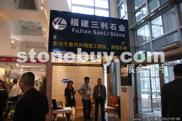 第十二屆廈門石材展