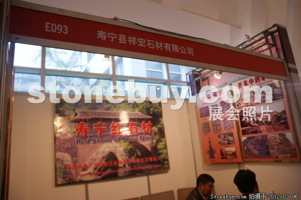 第十二屆廈門石材展
