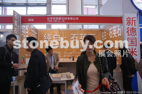 第十二屆廈門石材展