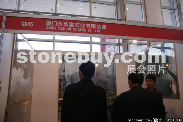 第十二屆廈門石材展