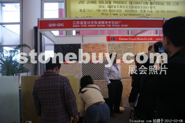 第十二屆廈門石材展