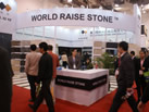 第十二屆廈門石材展