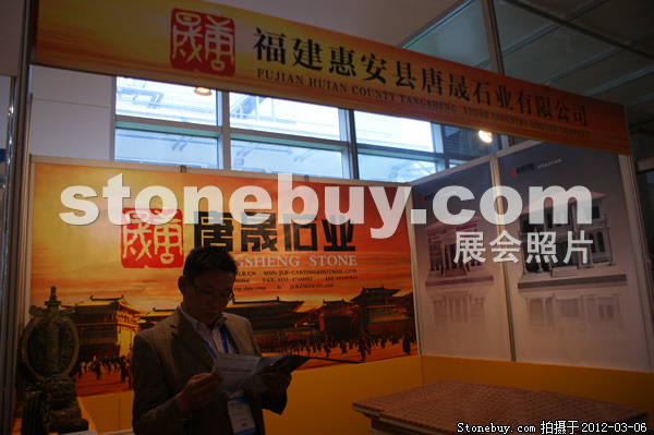 第十二屆廈門石材展