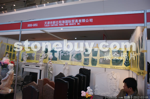 第十二屆廈門石材展