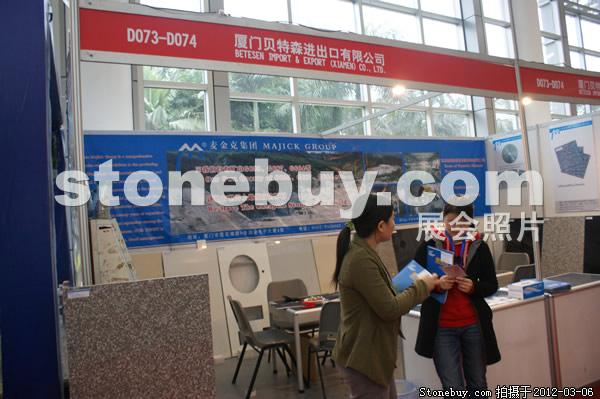 第十二屆廈門石材展