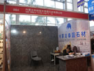 第十二屆廈門石材展
