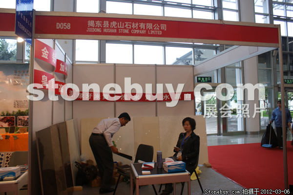 第十二屆廈門石材展
