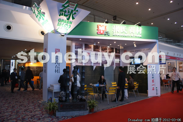 第十二屆廈門石材展