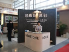 第十二屆廈門石材展