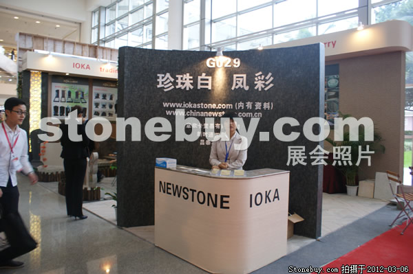 第十二屆廈門石材展